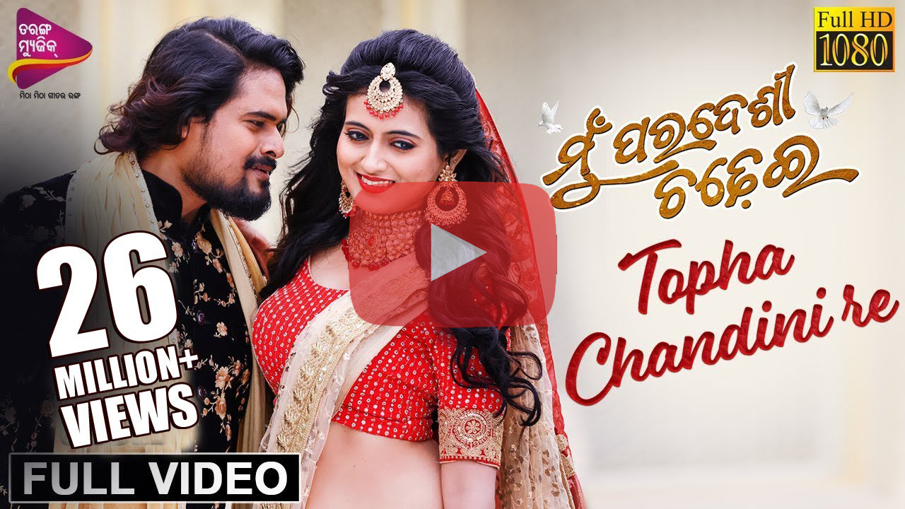 Tofa chandini